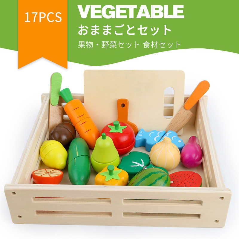 17pcs はじめてのおままごと 食材フルセット 野菜 マグネット 木製 おままごとセット 木のおままごと おままごと 知育玩具 キッチン 子供 クリスマス ままごとセット 出産祝い 経典