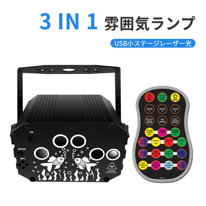 お買い物マラソン【P5倍】ステージライト 舞台照明 RGB多色変化 演出 コンサート スピーカー内蔵 マジックボール クリスタル エフェクトライト LEDライト 投影ライト リモコンコントロール プレゼント