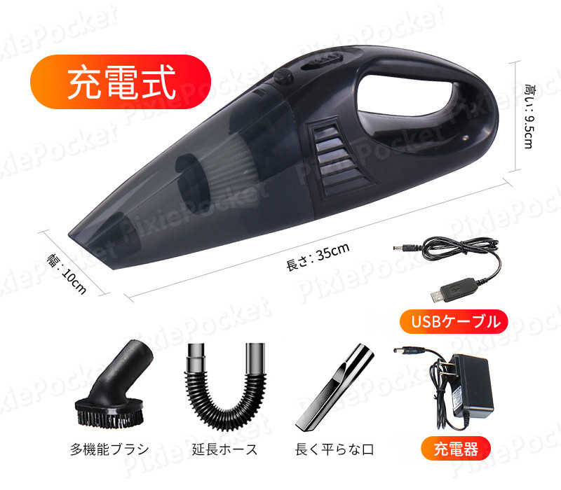 ハンディクリーナー コードレス カークリーナー 車掃除機 車用 吸引力 強力 水洗い Usb 掃除機 ハンディ 充電式 ワイヤレス 最大78 Offクーポン ジュース ドライ ウェット コンパクト 軽量 乾湿 Usb 小さい おすすめ 卓上 小型