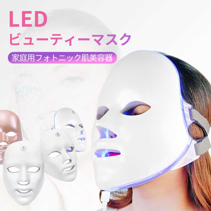 IP65防水 ✨良品 高陽社 CF MAGIC MASK マジックマスク美顔器 LED