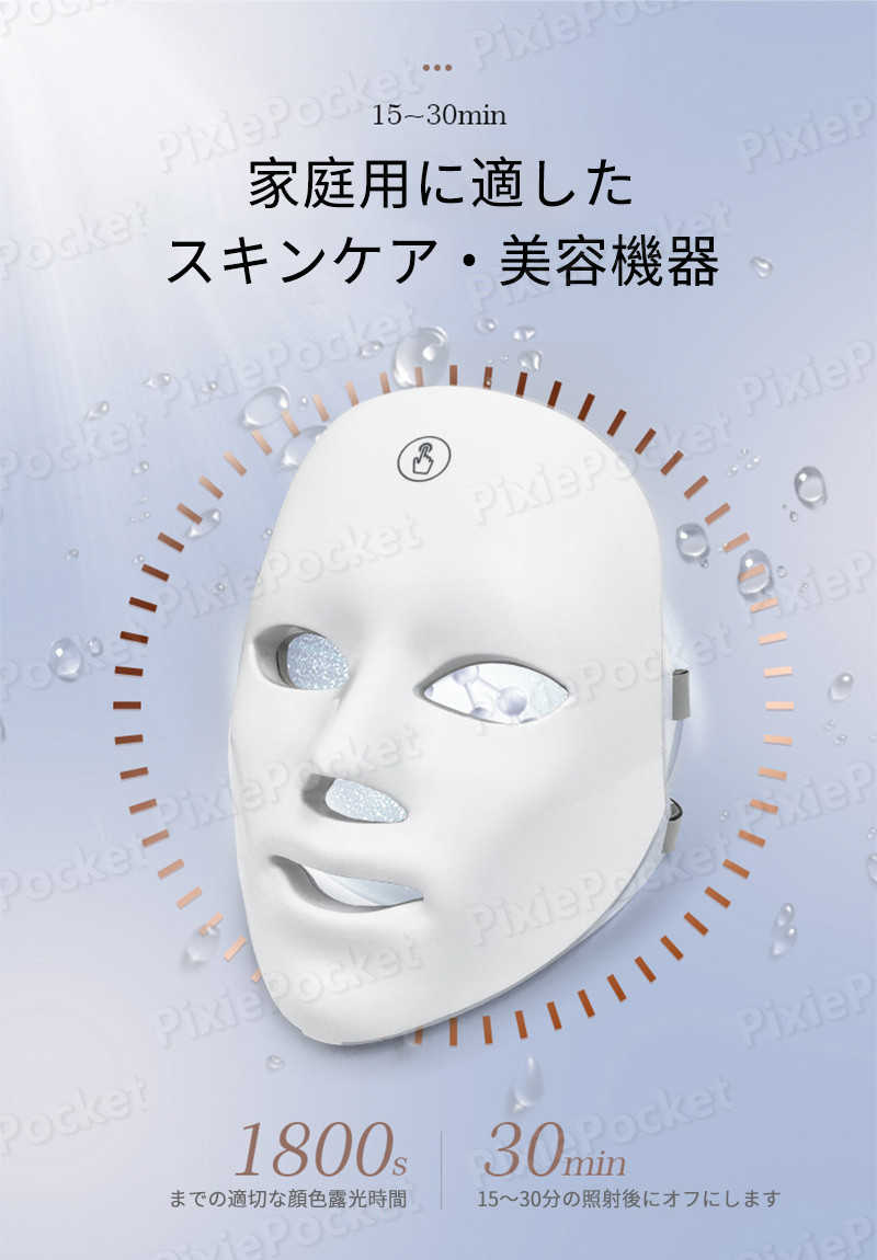 お家で楽しむ一日15分のスキンケア「CFマジックLEDマスク」 - 通販