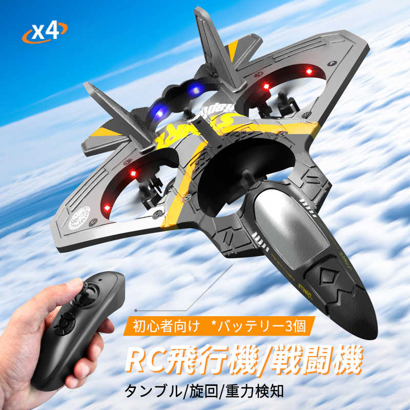 楽天市場】お買い物マラソン【P5倍】固定翼リモートコントロール