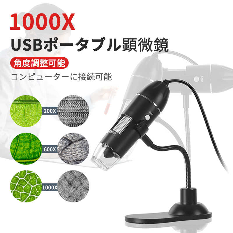 Amazon.co.jp: ラボ用顕微鏡アクセサリー 1600x USB.デジタル