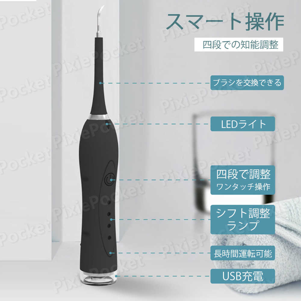 市場 口腔洗浄機 口腔洗浄器 高周波振動 超音波 電気歯クリーナー 歯用ツール 歯石取り 電動歯ブラシ 超音波振動