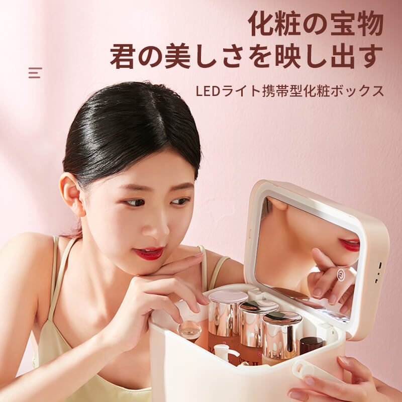 お買い物マラソン【P5倍】☆ LEDライト付き携帯型化粧ボックス ミラー 鏡 ライト付き 女優ミラー メイクミラー ブライトミラー 卓上ミラー スタンドミラー 三段階調節 LEDライト 防塵防水 一体型携帯型収納しやすい