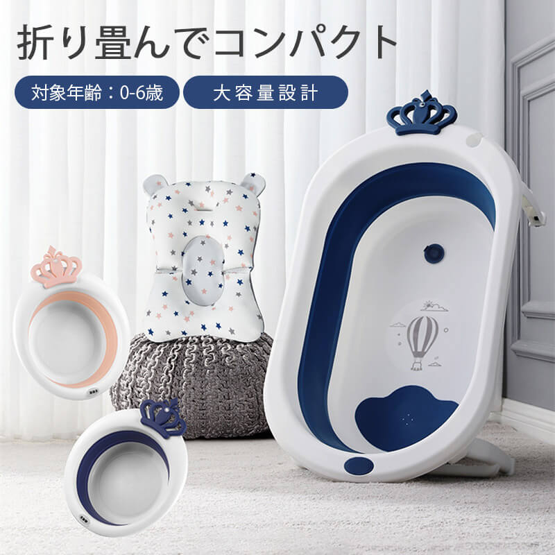 折りたたみ バスタブ 洗濯たらい 沐浴マット おりたたみバケツ ベビーバス用品 赤ちゃん お風呂 ペットバス バスタブ お風呂 滑り止め 安全 コンパクト 取っ手付き 水抜き穴付 新生児 赤ちゃん 洗い桶 出産 ギフト プレゼント Novix Com