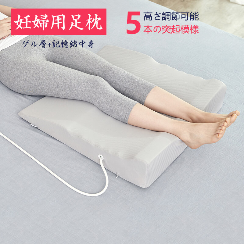 お買い物マラソン【P5倍】足枕 むくみ対策 腰痛 お疲れ足の休息クッション 高さ調節可能 フットクッション 60cm 幅 りサイズ むくみ ふくらはぎ 脚専用 膝が痛くならない 安定 フィット リラックス ルナール|PixiePocket