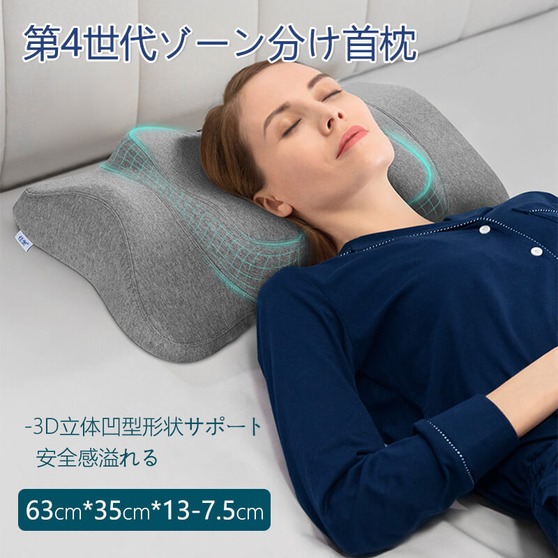 お買い出しマラソン【P5倍】第4時人地域分け首枕 3D 枕 低手向かい 安眠枕 思わしい枕安眠まくら快眠枕 ヘルスケア枕いびき押しとどめる 肩こり 頭・頚骨・肩を愛情を込めて支える仰向き横向き相応う 気がかり立ちなおる 好いたらしい通気性差し上げ物