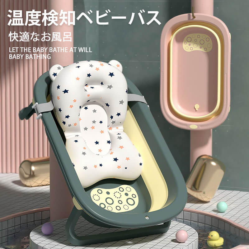 お買い出しマラソン【P5倍】小わっぱ用風呂 もの言う花二階建てバス機材 折りたたみ お子さん用 0-6歳 身寄り用 二階建てバス座蒲団付き添い人 携帯型手持ち部分付き添い人 納める生やさしい 上滑りお仕舞い心積もり もの言う花用 お子さん用 お風呂 楽になること感 ベビーバスネット お風呂受け支える もの言う花用湯ぶね 新生児 浴する ベビーバス-おふろ・バス用品