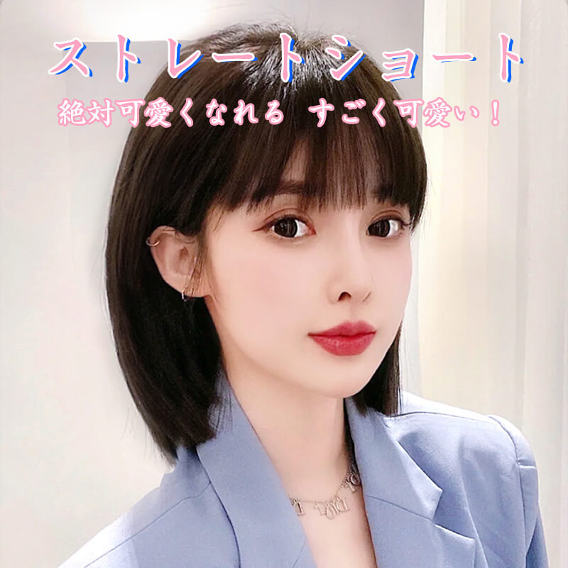 ストレートショート 絶対可愛くなれる 漫画のような前髪 シミュレートされた頭皮 やわらかい髪質 自然 お手入れ簡単 耐久性がある 通気性のいいウィッグネット 調節バックル Novix Com