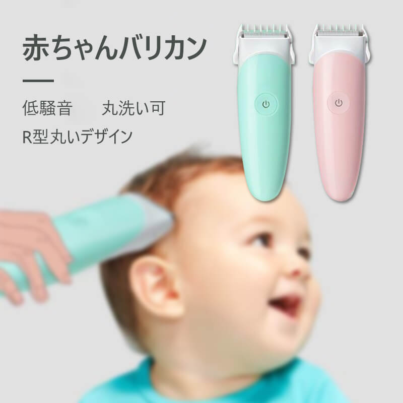 家庭用赤ちゃんバリカン 電動バリカン ウォータープルーフ バリカン アタッチメント セルフカット ハサミ はさみ セニング 充電式バリカン 散髪 子供 家庭男女適用 Novix Com