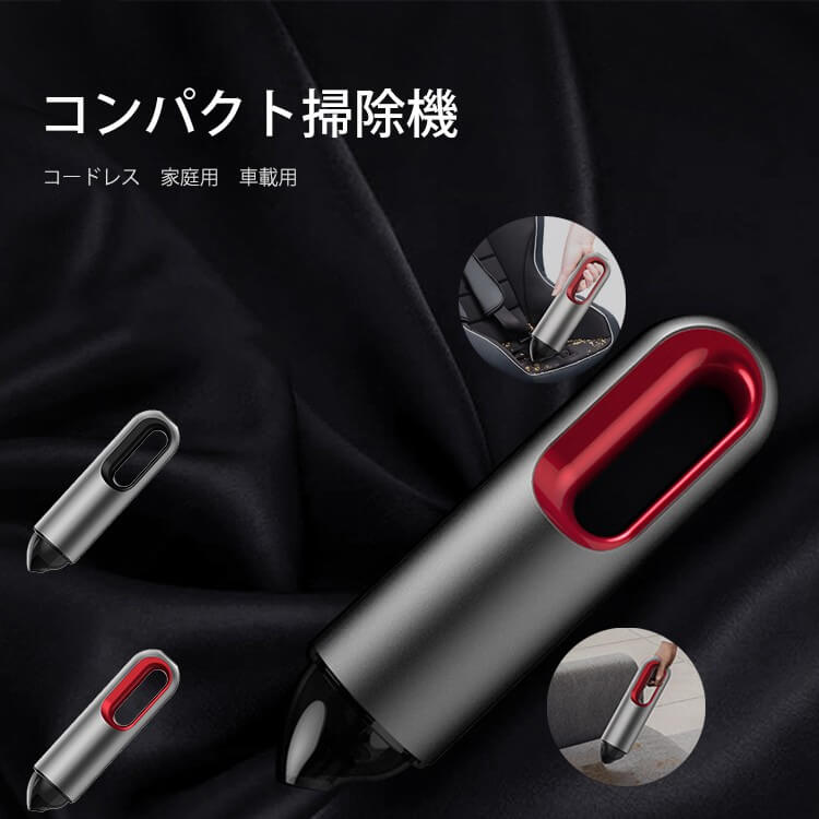 お買い物マラソン【P5倍】車用掃除機 ハンディークリーナー コードレス 車載用 掃除機 ハンディクリーナー 強力吸引 USB充電 軽量 操作便利 小型 かわいい オススメ 掃除機 車内 車用品 カー用品｜PixiePocket