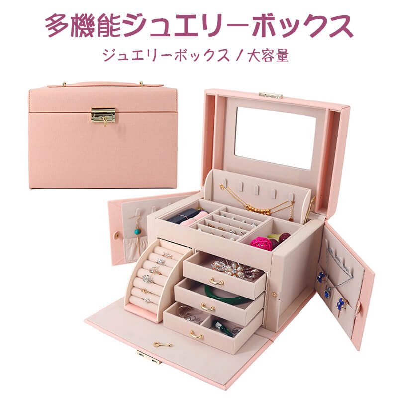 ジュエリーボックス アクセサリー 収納 アクセサリーケース ジュエリー ボックス アクセサリーボックス 鏡付き 大容量 可愛い おしゃれ ピアス ネックレス 小物入れ ピアス 指輪置き ネックレス イヤリング掛け おしゃれ 可愛い キッズ ギフト プレゼント Novix Com