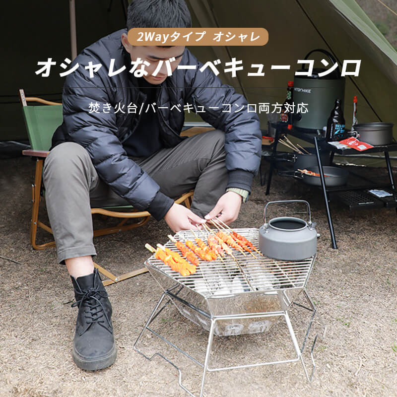 お買い出しマラソン【P5倍】丸焼きコンロ かがり火台 六辺 折りたたみ 2?4人用 納める御徒面子付き添い人 45.5*45.5*23糎 BBQ キャンプグリーブ かがり火台 かがり火台 火吹き棒 飾り気の無い 難民キャンプ設備 卓上 火起こし 御先棒 かがり火 庭