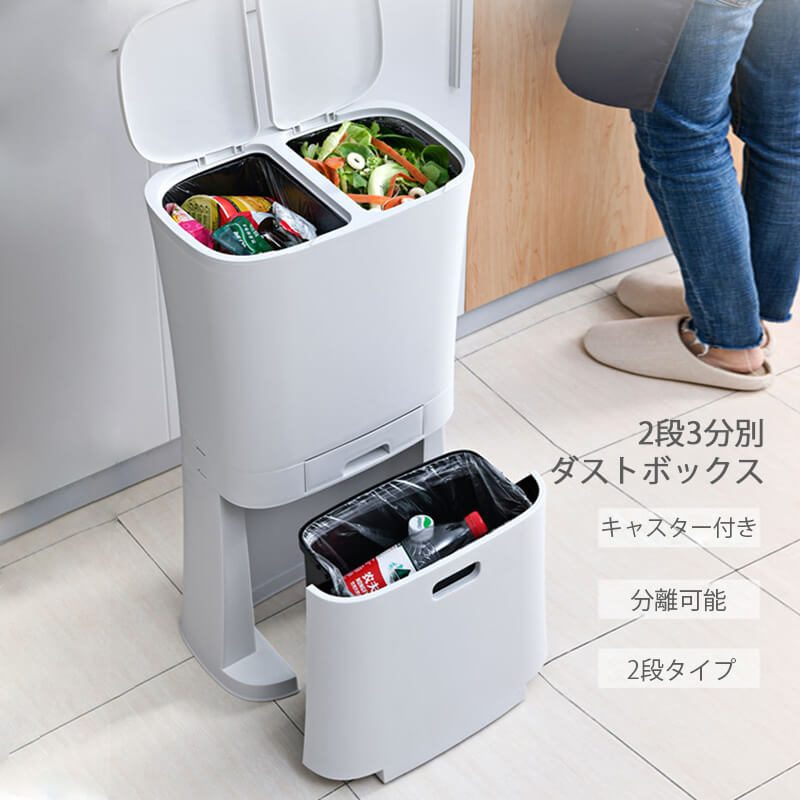 お買い物マラソン【P5倍】ゴミ箱 分別 2段3分別おしゃれ キッチン ふた付き 3分別可能 大容量 丈夫で長持ち キャスター付き ラクラク移動 ワゴン|PixiePocket