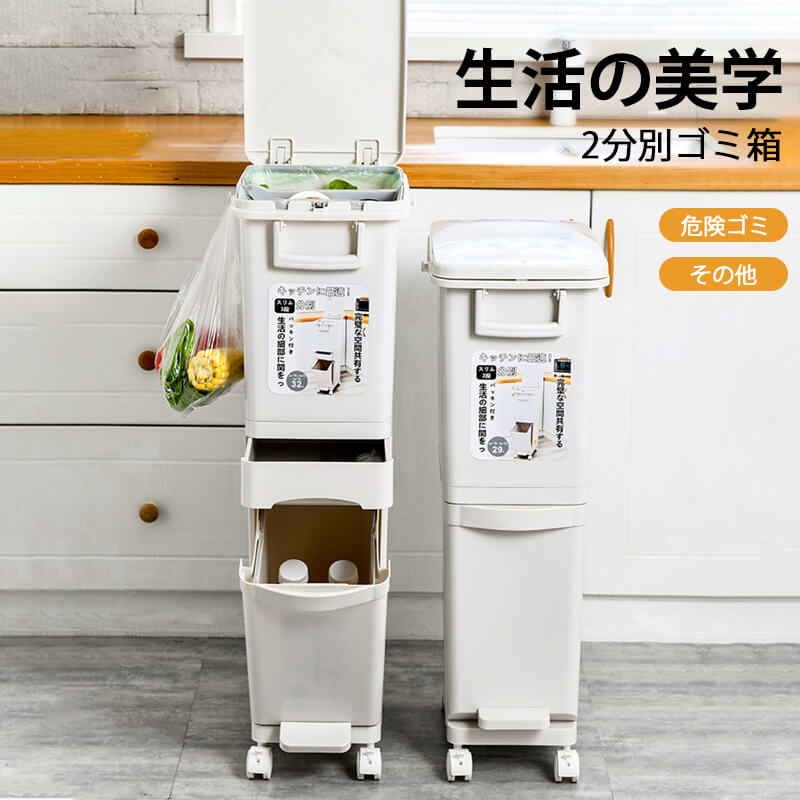 お買い物マラソン【P5倍】スリム型分別ゴミ箱 ダストボックス おしゃれ 分別 3段2分別 32L 29L キッチン リビング ペダル 新生活 ストッカー ストック収納｜PixiePocket