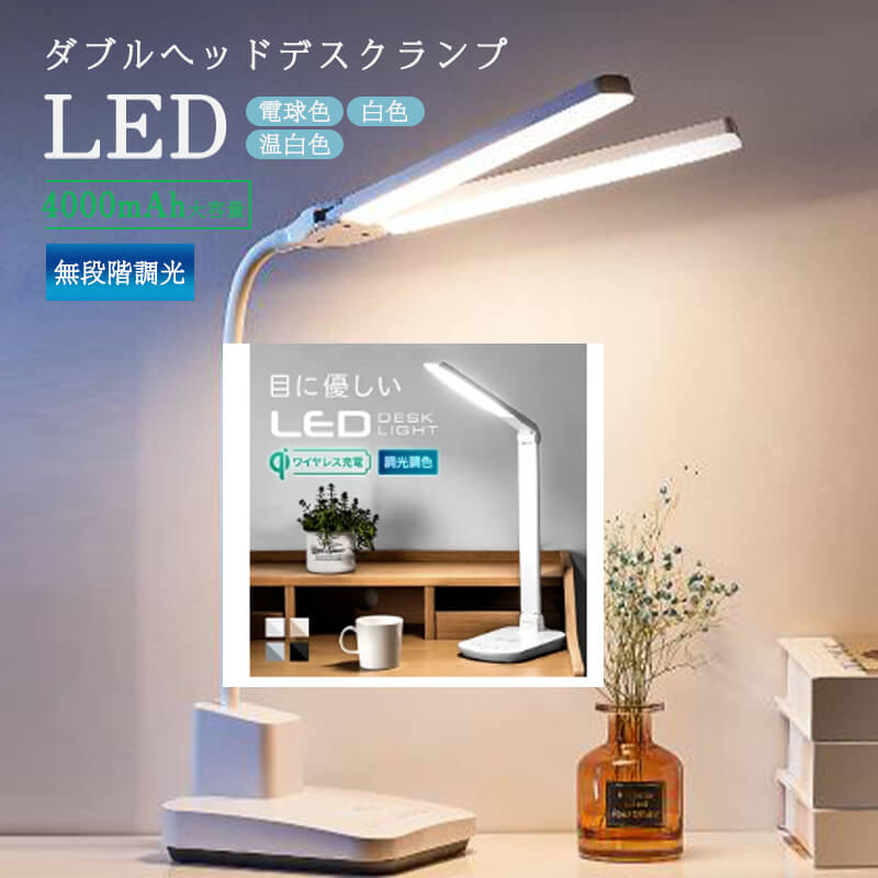 お買い物マラソン【P5倍】LEDリチウム 目に優しいデスクライト 寝室 テーブルランプ タッチセンサー360°自由に調節 常夜灯 スタンドライト 卓上スタンド 子供デスクスタンド 目に優しい 学習机 読書灯 ベッドサイド