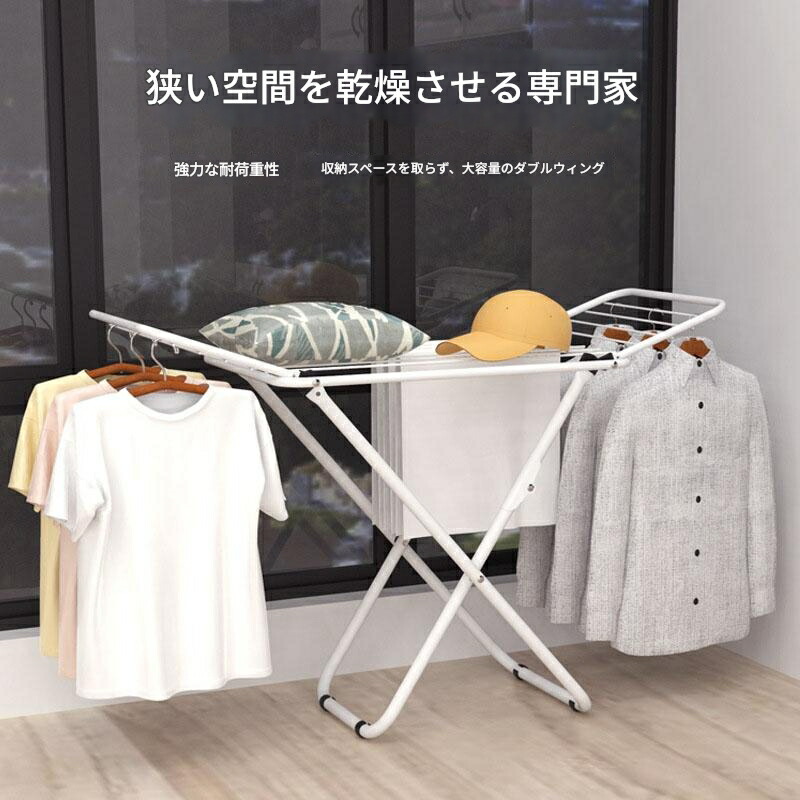 折り畳み物干し 室内 物干し 多機能物干し 組立不要 コンパクト 物干しハンガー 物干し台 物干しスタンド 洗濯干し 洗濯物干し スタンド物干し 物干し竿 部屋干し おしゃれ