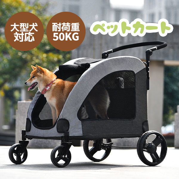 愛玩動物手押し車 大型犬 中型犬 多頭用 折りたたみ 大径タイア 4輪 犬手押し車 納める衣嚢 ストッパー付き添い人 ドッグカート ペットバギー 手押し車 愛玩動物用 手ごわい 軽さ 精神的な統合飾り気の無い 介護用 お出かけ 通院 旅する おほっつき歩く 犬猫兼用 猫 愛玩動物備品 毛の荒物