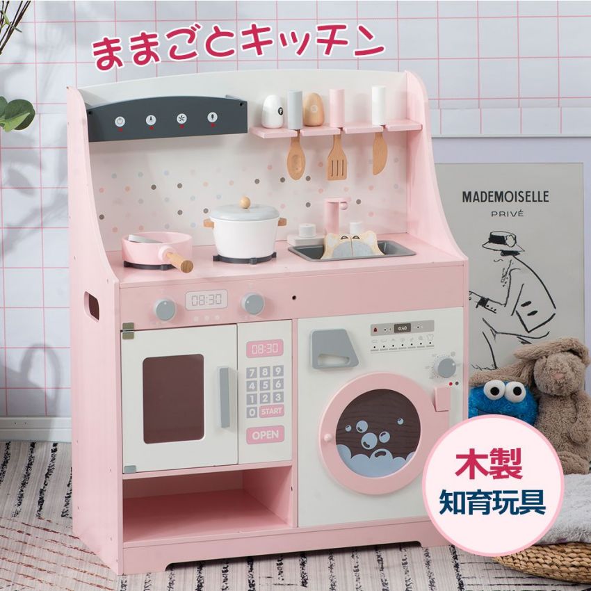 ままごと キッチン 木製 台所 洗濯機 調理器具付き 調味料 食材 知育玩具 コンロミニキッチン おもちゃキッチン キッズ ベビー 誕生日 プレゼント 子供|PixiePocket