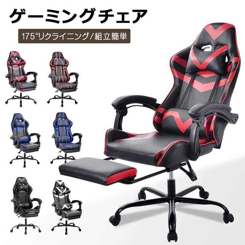 ゲーミングチェア オフィスチェア 収納式オットマン リクライニング ランバーサポート パソコンチェア 多機能 ハイバック ヘッドレスト腰痛対策 新品|PixiePocket