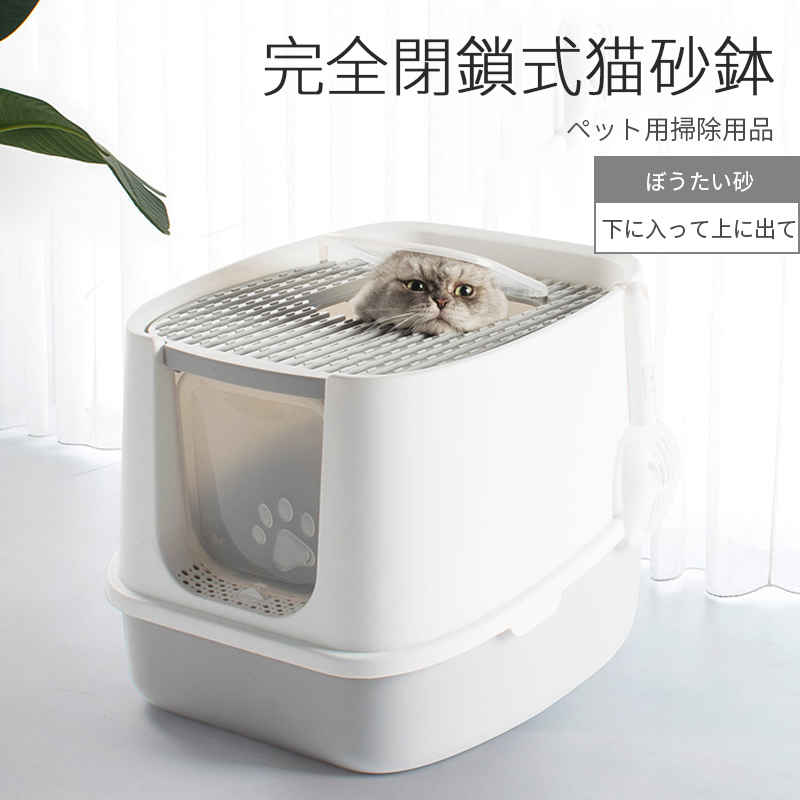 お買い物マラソン【P5倍】猫トイレ 上から猫トイレ シンプル 猫用品 ダブル脱臭 砂の飛び散り防止 2WAY出入り方法 掃除しやすい スコップ付 大容量 優れた耐久性 猫のトイレ ネコ 猫 トイレ ニオイの広がり防止 ホワイト ピンク ブルー｜PixiePocket