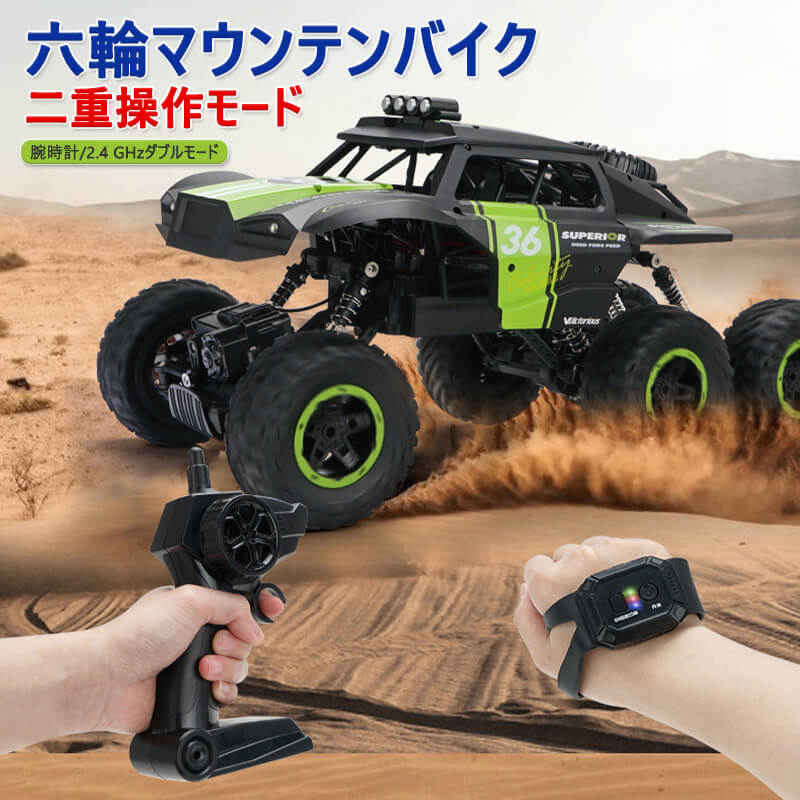 【P5倍】6輪駆動ラジコンカー ラジコンカー RCカー ラジコン1:12 電池2個付属 電動オフロードバギー バギー 2.4GHZ 6WD ロッククローラー オフロード リモコンカー 生活防水 ラジコン オフロード 六駆 子ども 子供 車 乗り物 おもちゃ 贈り物 プレゼント 初心者｜PixiePocket