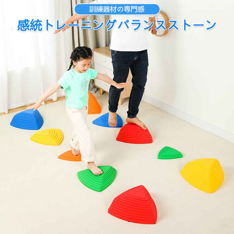 バランスストーン 11個セット トレーニング遊具 運動 体幹 子供 アスレチック 楽天市場】【500円クーポンあり】バランスストーン 11個セット