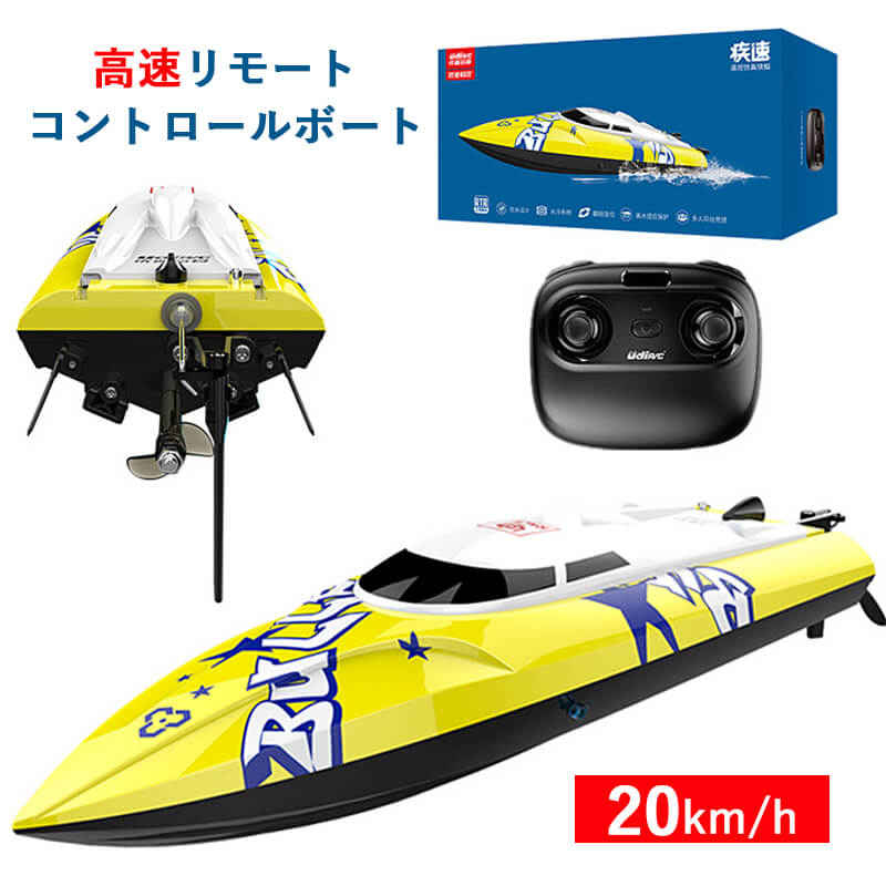 【P5倍】【高速 】 子供プレゼントに最適！ラジコン 船 ボート 高速 ラジコンボート 高速リモコンボート こども向け リモコン 20km/h 防水性 RCスピードボート おもちゃ 2.4Ghz無線操作 贈り物 クリスマスプレゼント 初心者 贈り物 クリスマスプレゼント 初心者