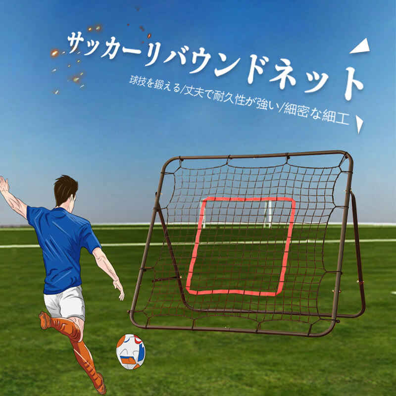 お買い出しマラソン【P5倍】赤ちゃん 室内 命のせんたく 遊び道具 蹴球 決勝点仕掛ける 室内遊具 お子さん用 お子さんの緊迫状態助け出す インドア 蹴球 決勝点 どんぶり鉢 遊び道具 蹴球決勝点 フットサルゴール リバウンダー 決勝点サイバー空間