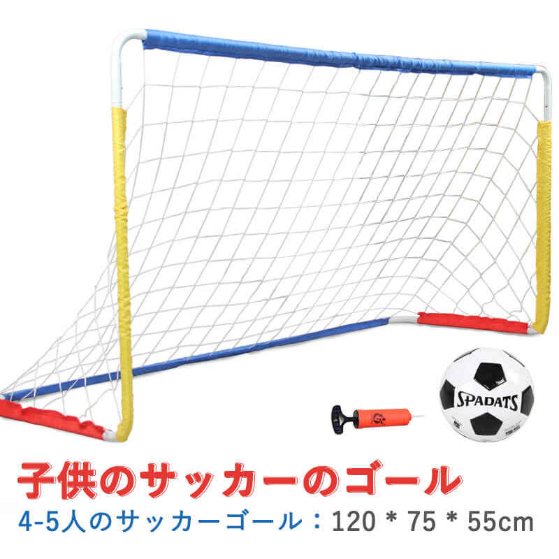 【P5倍】赤ちゃん用蹴球決勝点 赤ちゃん 室内 命のせんたく 遊び道具 蹴球 決勝点仕掛ける 室内遊具 ミニ どんぶり鉢付き添い人 折りたたみ お子さん用 お子さんの緊迫状態助け出す インドア 蹴球仕掛ける 携帯型式蹴球決勝点 ミニサッカーゴールセット 蹴球どんぶり鉢 120*75*55糎