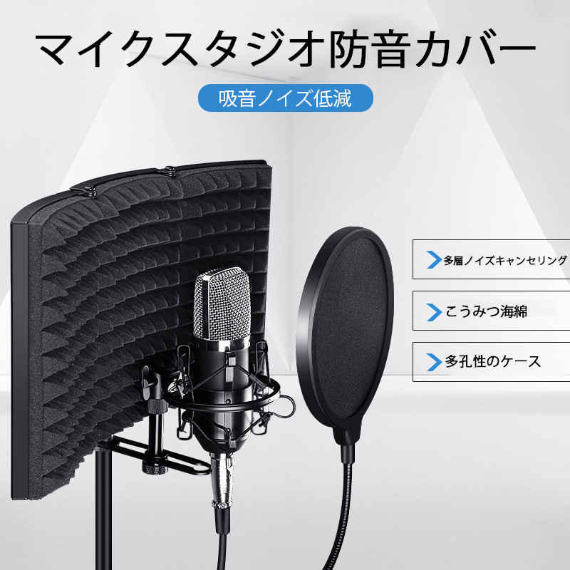 楽天市場】お買い物マラソン【P5倍】マイク分離シールド マイク 楽天市場】お買い物マラソン【P5倍】マイク分離シールド マイク