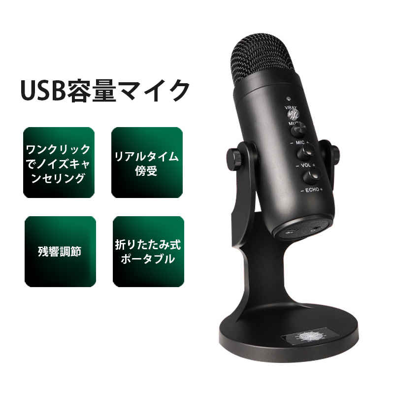 楽天市場】お買い物マラソン【P5倍】マイク PC マイク USB 楽天市場】お買い物マラソン【P5倍】マイク PC マイク USB