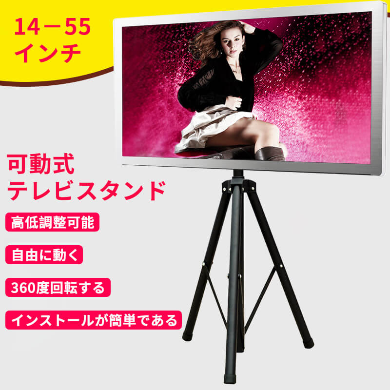 楽天市場】お買い物マラソン【P5倍】14-55インチ 液晶テレビモニター用 