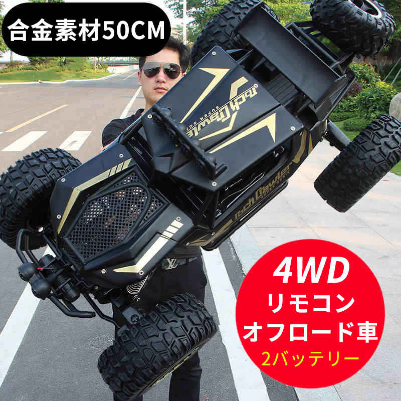 お買い物マラソン【P5倍】ラジコンカーRCカー 1/10 リモコンカー 4WD 電動オフロードバギー 2.4Ghz無線操作 ロッククローラー オフロード リモコンカー RCカー 高速 ラジコン 子ども 子供 車 乗り物 おもちゃ 贈り物 プレゼント 初心者 電池2本付属|PixiePocket
