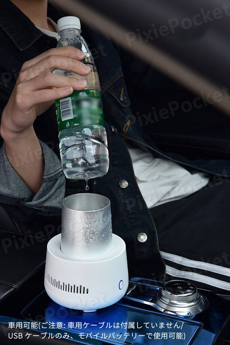 男女兼用 ドリンクホルダー 最大-8℃ 300ML カップクーラー ミニ冷蔵庫 ドリンククーラー 冷凍カップ 缶クーラー 車載 卓上用 6ビ6ール 酒  炭酸飲料
