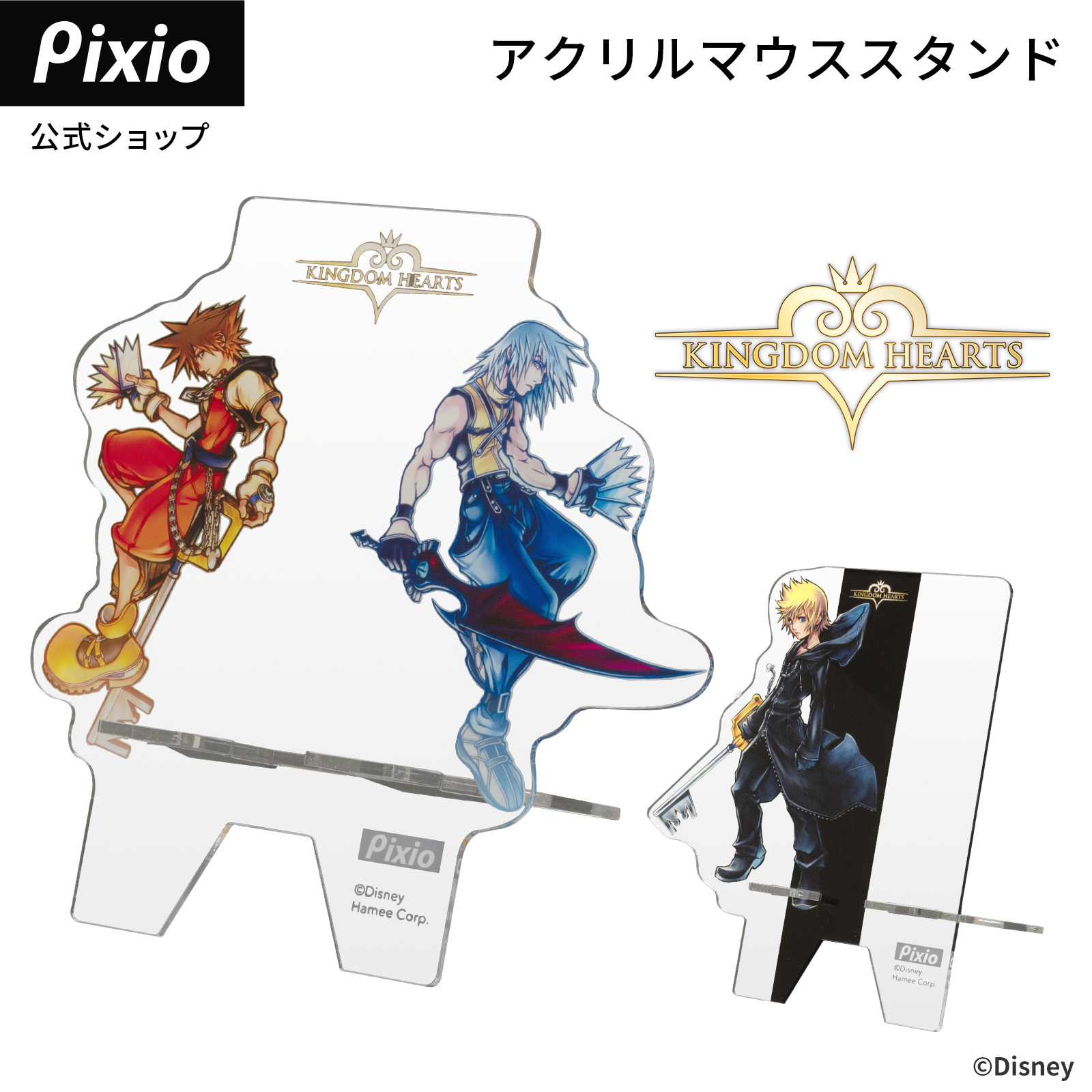 Pixio アクリル マウス スタンド ディズニー キャラクター キングダムハーツ かわいい アクスタ スマホスタンド アクリルスタンド デスク 収納 整理 整頓 ディスプレイ ホルダー画像