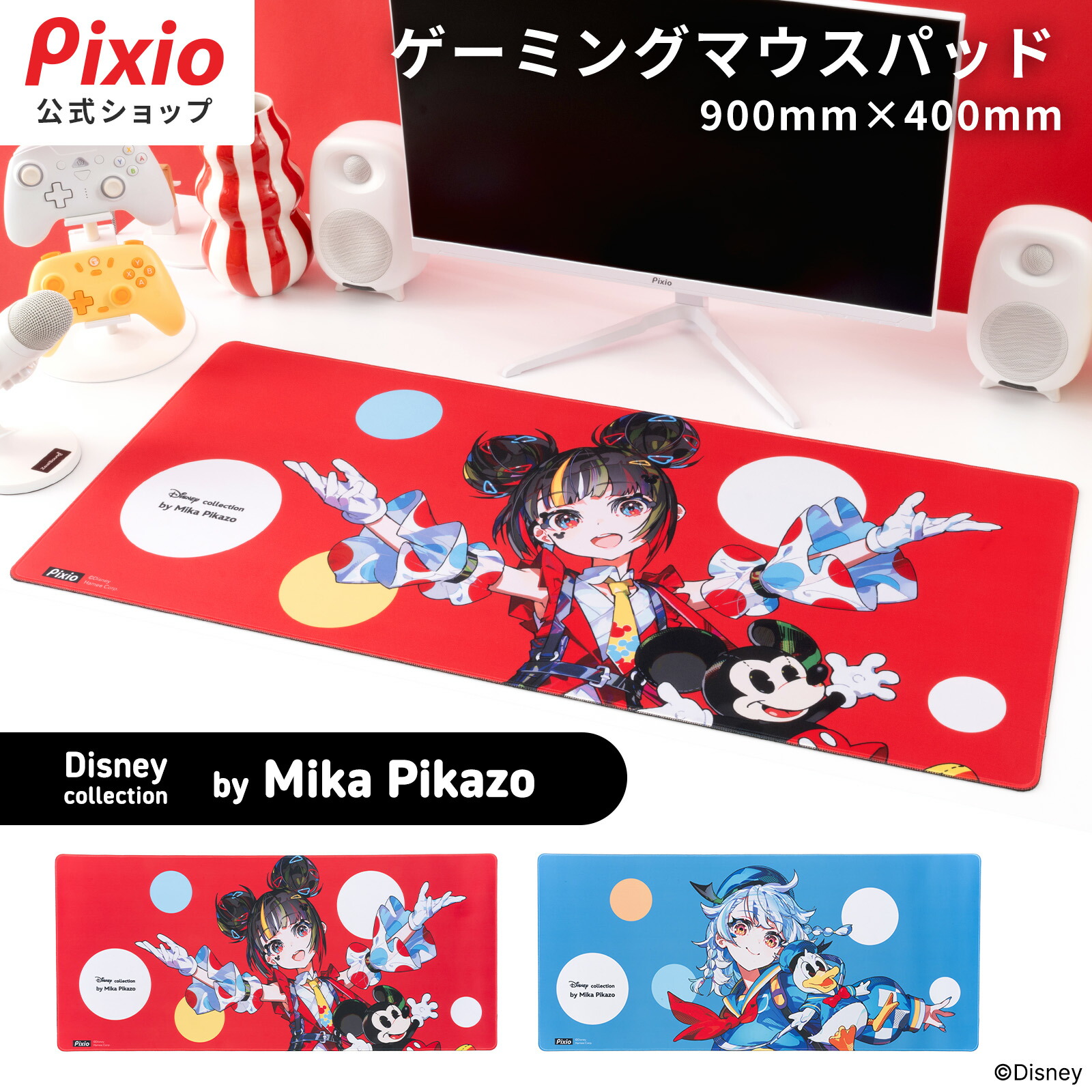 Pixio ゲーミングマウスパッド MIka Pikazo ミッキーマウス ドナルドダック 大型 かわいい おしゃれ カラー クロス表面 ラバーベース PXMP XXL 大きめ マウスパッド ゲーミング 可愛い キャラクター デスクマット マウス対応 防水 滑り止め PCマット ピクシオ画像