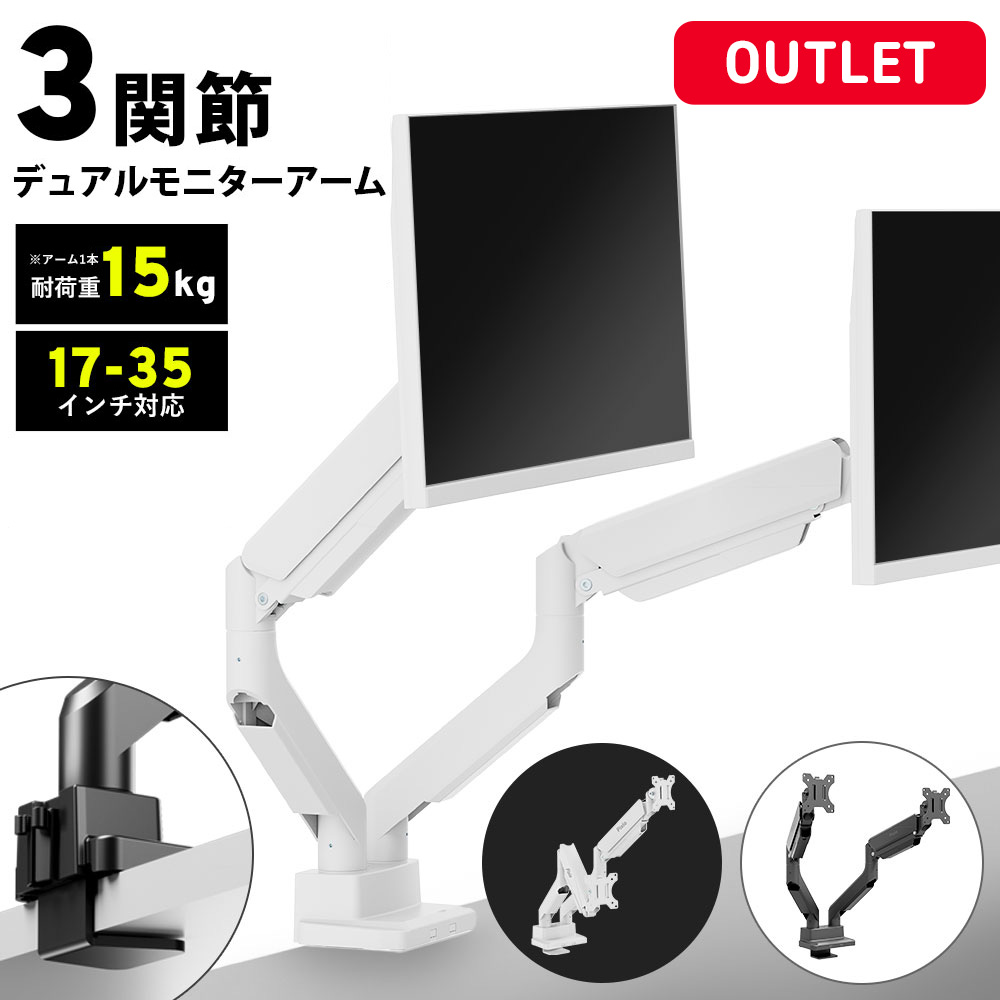 [アウトレット] PS2D セール モニターアーム デュアル 17～35インチ対応 ガスシリンダー 2画面 モニタースタンド 液晶モニターアーム ゲーミング PCモニターアーム ブラケット取り外し可能 薄型クランプ VESA 角度調節 360&deg;回転 [Pixio ピクシオ 公式 1年保証]｜Pixio公式ストア