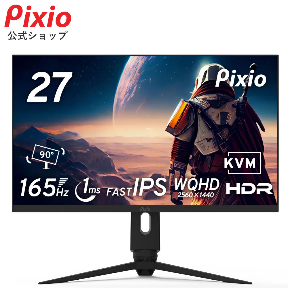 限定価格】pixio WQHD ゲーミングモニター 27インチ tic-guinee.net