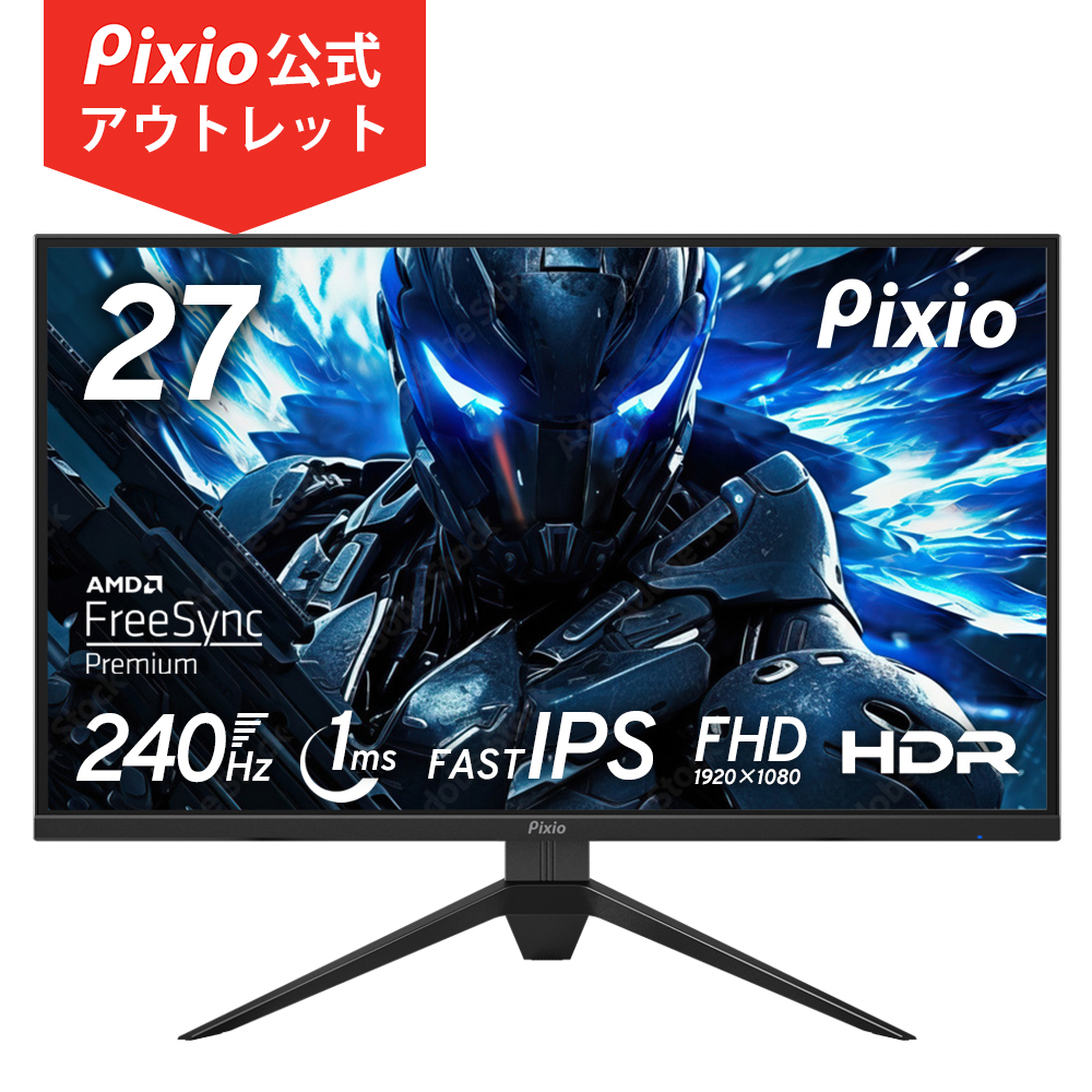 楽天市場】[アウトレット] ゲーミングモニター 240hz 27インチ IPS