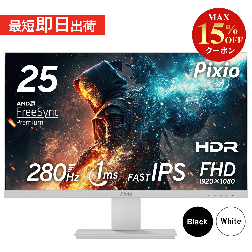 楽天市場】【2個で15％OFFクーポン！】ゲーミングモニター 240hz 144Hz