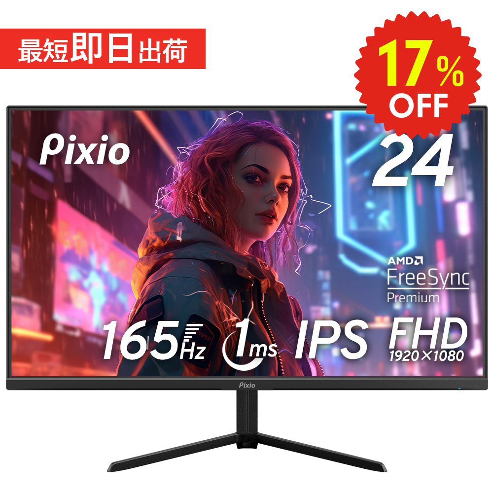 楽天市場】【SS限定10%OFFセール！】ゲーミングモニター 144hz 24