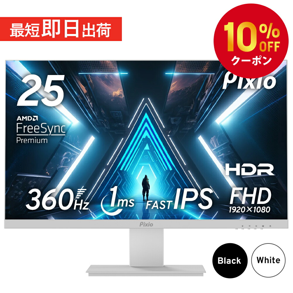 楽天市場】ゲーミングモニター 165hz 144Hz対応 27インチ IPS HDR フル