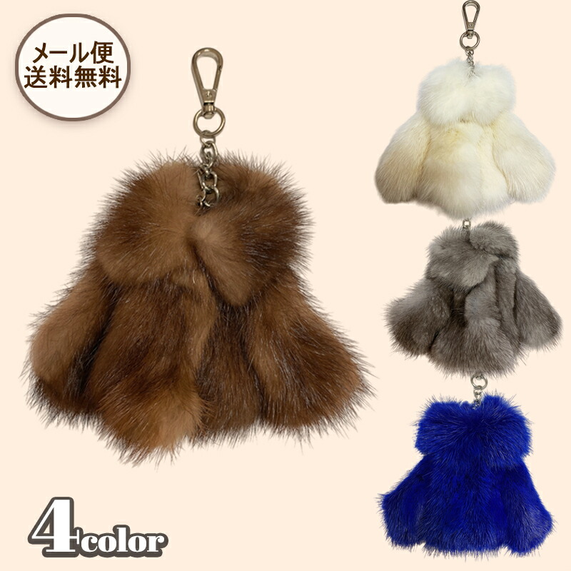 【P5倍中＆最大20％OFF】 【在庫限り】ふわふわ リアルミンク ファー（毛皮）コート型キーリング キーケース キーホルダー ボレロ型 リアルファー シンプル 黒 ブラック 白 ホワイト グレー 青 ブルー 冬小物 可愛い 母の日 6,860円