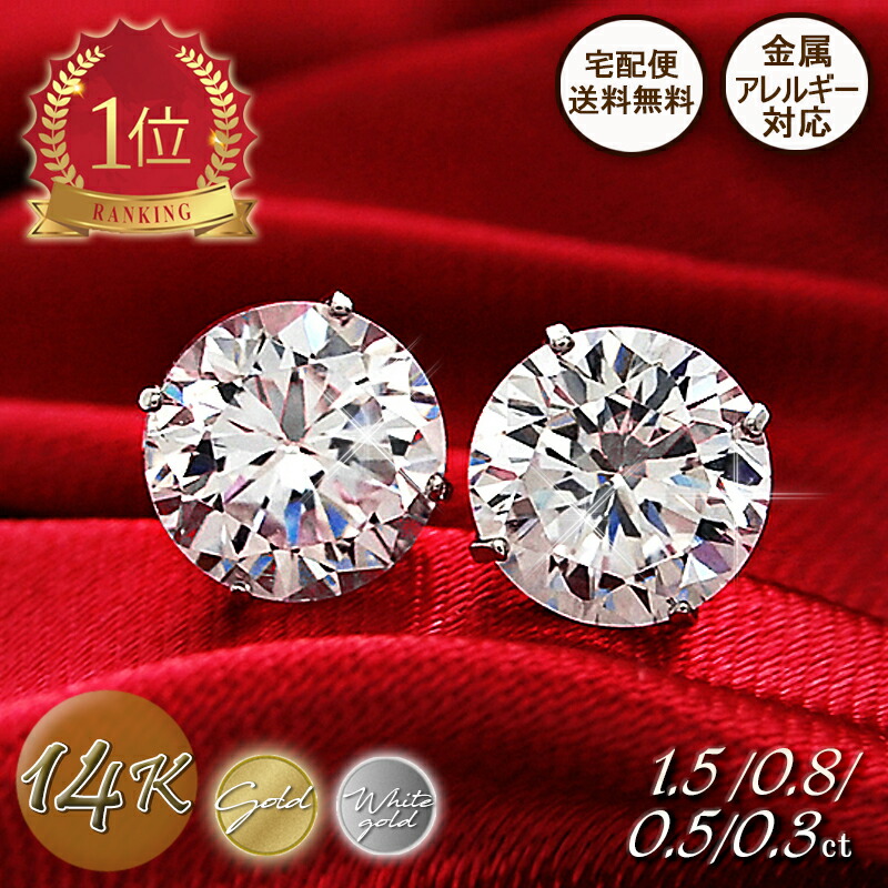 楽天市場】プラチナ 0.15ct ダイヤ ピアス 6爪 スタッド 1粒