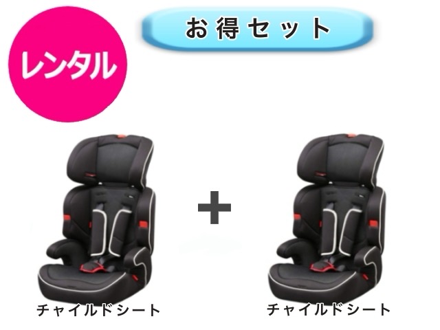 綺麗！アイリスプラザ 長く使える♪チャイルド＆ジュニアシート PZ 長く使える アイリスプラザ チャイルドシート 1～10才 全車種