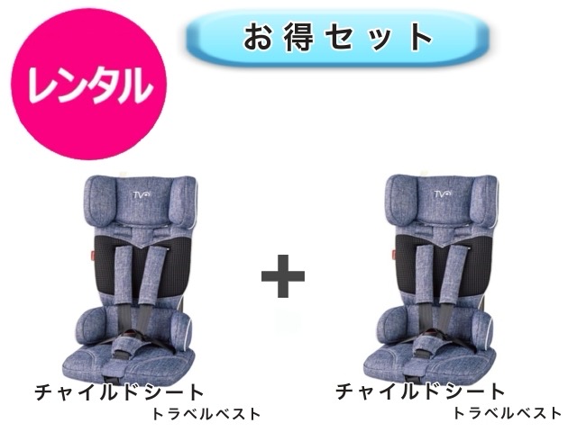 TVA Travel Vest EC+ コンパクトチャイルドシート Amazon | 日本育児 チャイルドシート トラベルベスト ECプラス