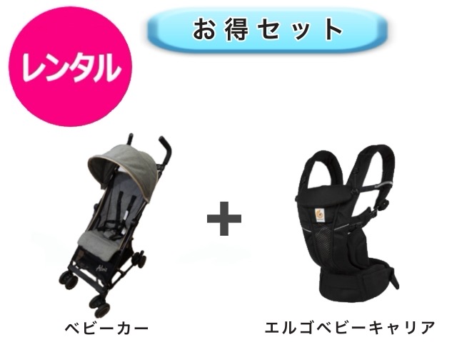 楽天市場】【レンタル】 往復送料無料 チャイルドシート エルゴ ベビー 