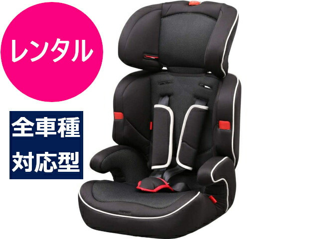 美品 アイリスプラザ チャイルド＆ジュニアシート PZ アイリスオーヤマ - アイリスプラザ チャイルド&ジュニアシート